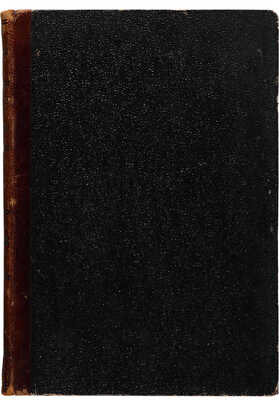 Успенский Г. Люди и нравы современной деревни (из деревенского дневника). В 2 ч. Ч. 1-2. М., 1880.